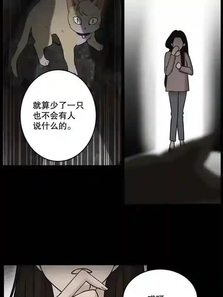 《李世界的平凡生活》49.真相 第26页
