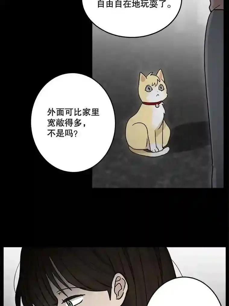 《李世界的平凡生活》49.真相 第23页