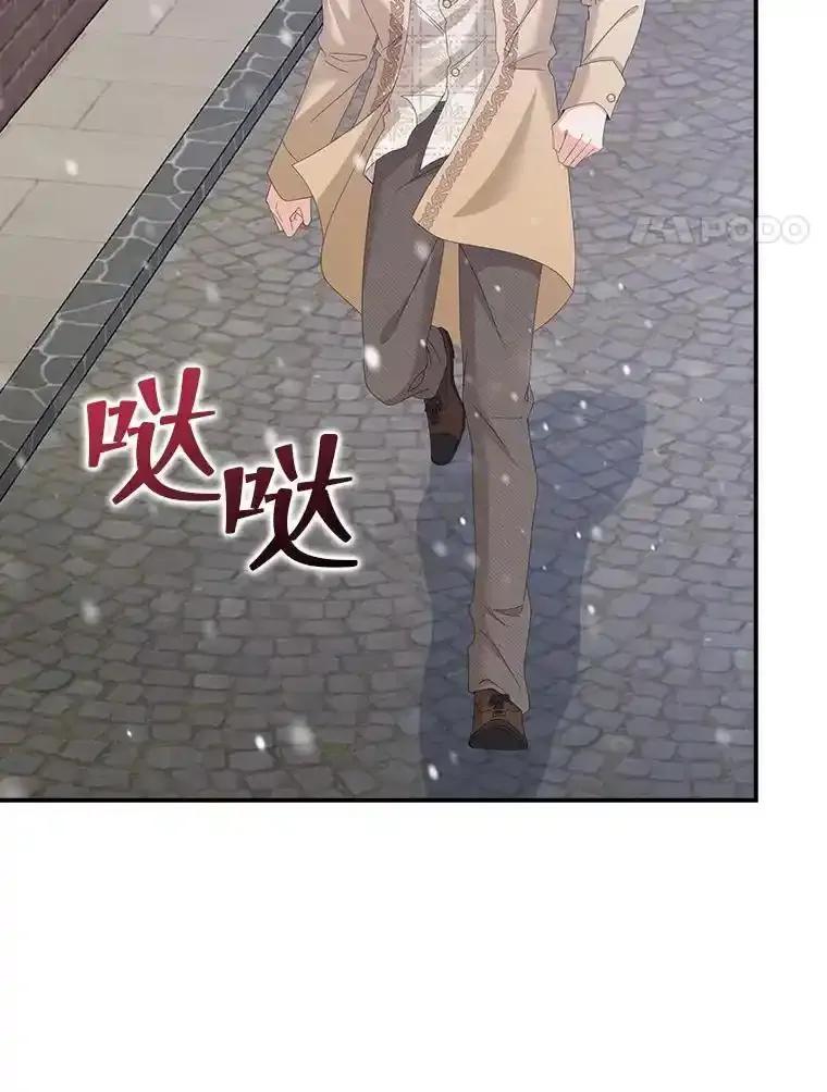 《孩子爸爸是谁？》48.追查间谍 第51页