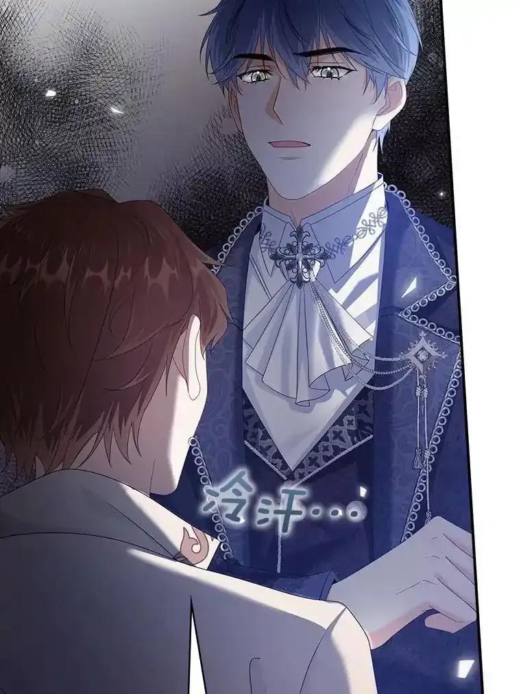 《孩子爸爸是谁？》48.追查间谍 第12页