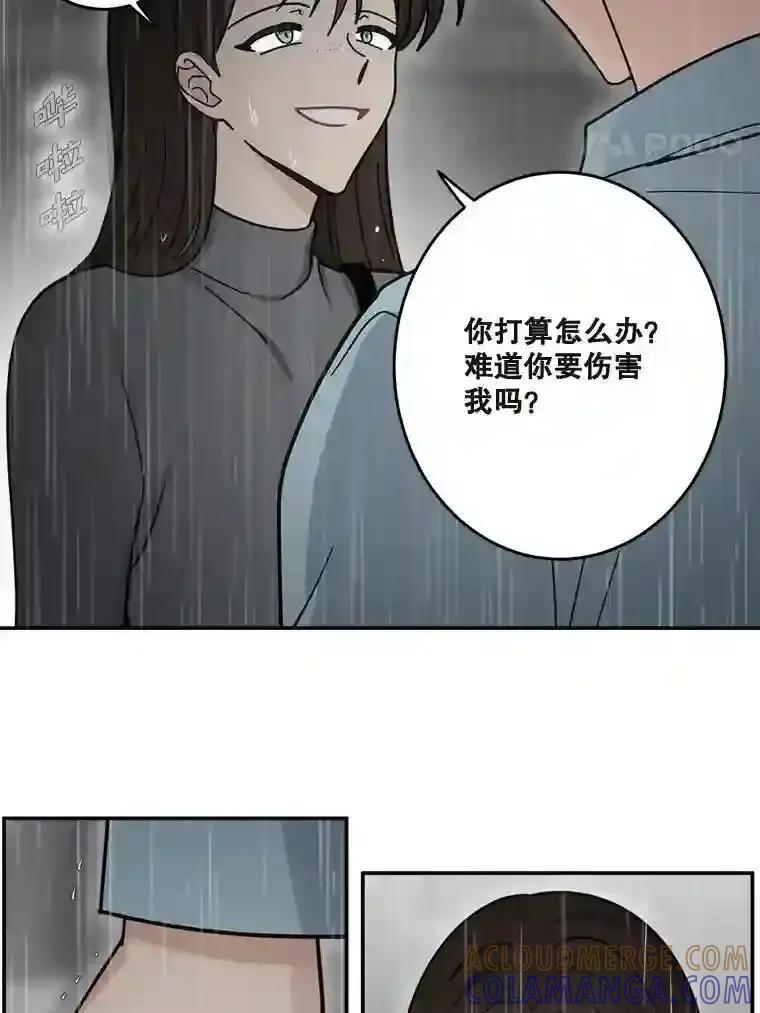 《李世界的平凡生活》49.真相 第34页