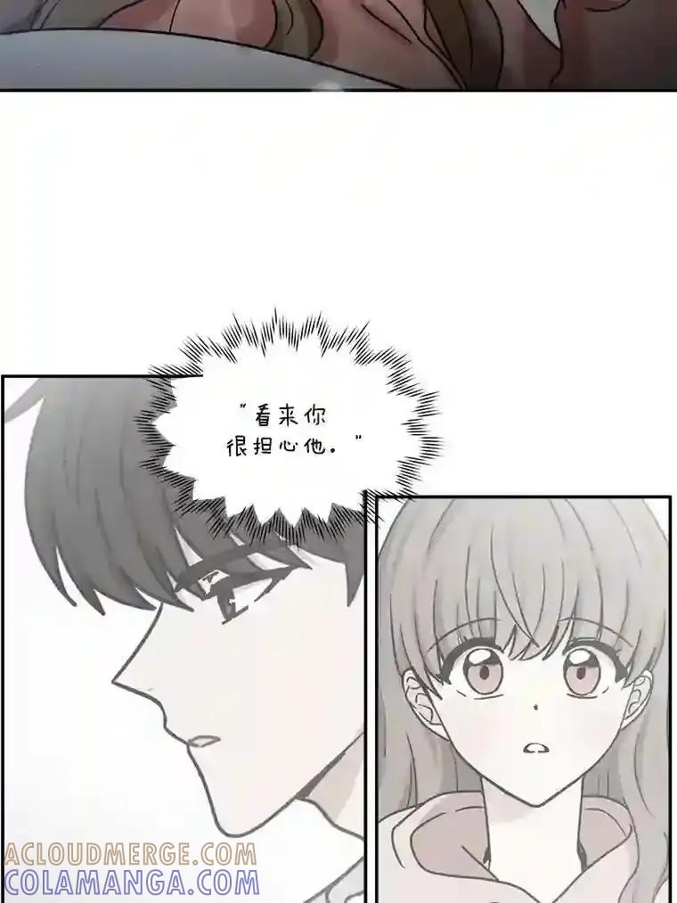《李世界的平凡生活》49.真相 第52页