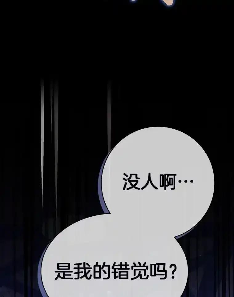 《孩子爸爸是谁？》48.追查间谍 第99页