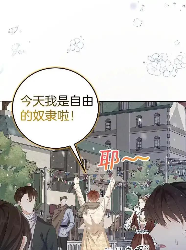 《孩子爸爸是谁？》48.追查间谍 第39页