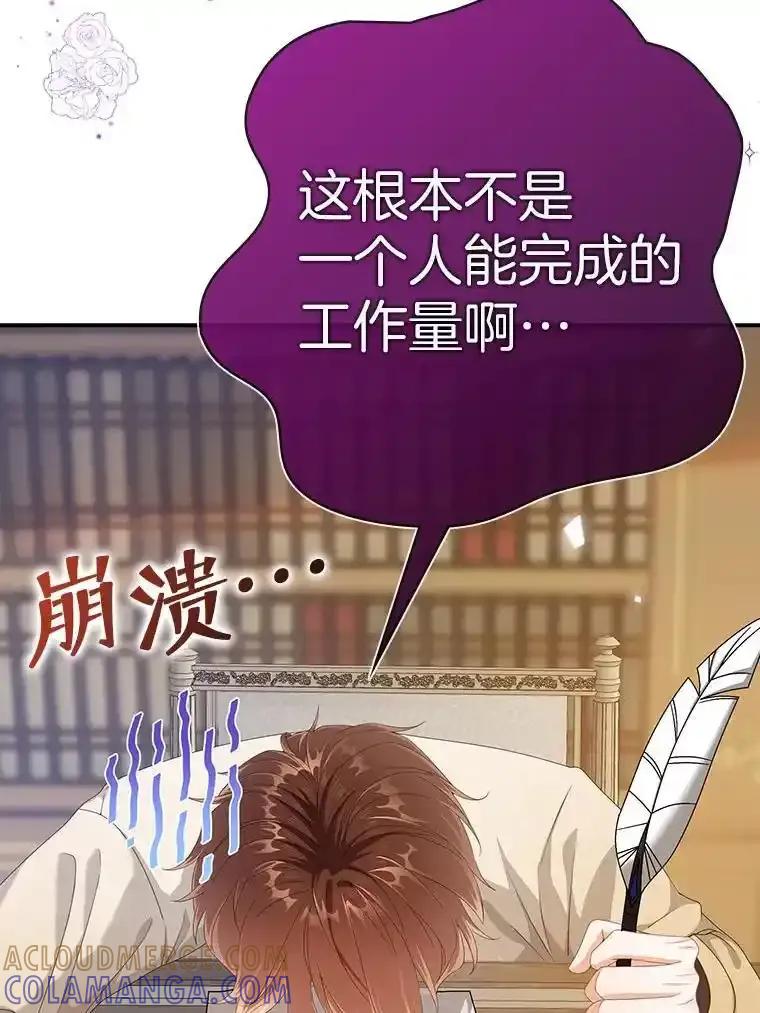 《孩子爸爸是谁？》48.追查间谍 第5页