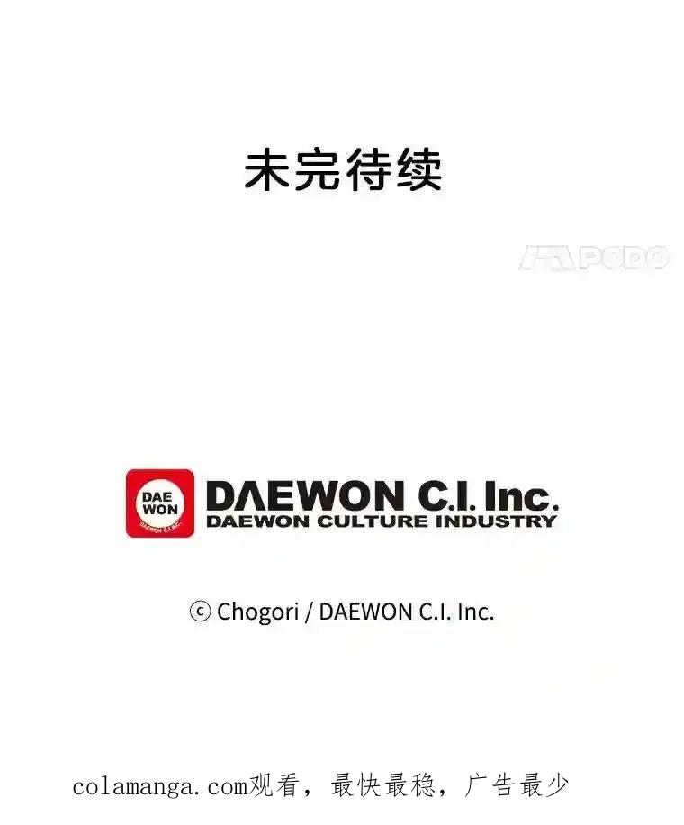 《李世界的平凡生活》49.真相 第60页