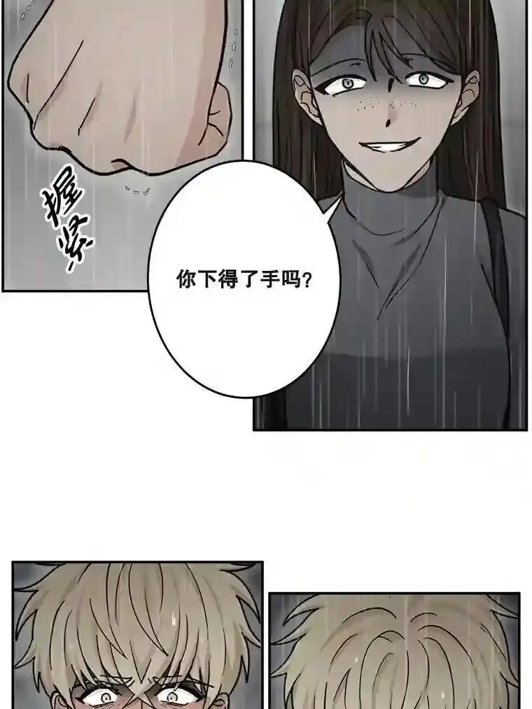 《李世界的平凡生活》49.真相 第35页