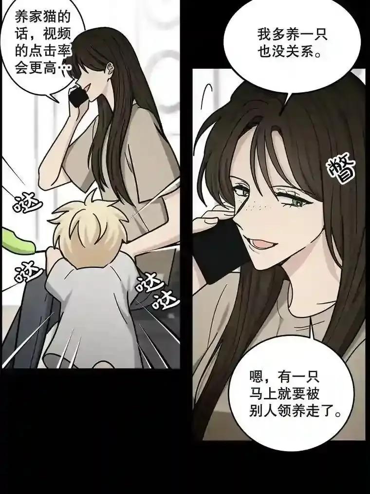 《李世界的平凡生活》49.真相 第20页