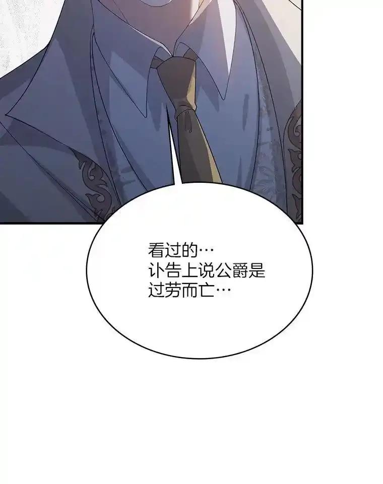《孩子爸爸是谁？》49.第49话 第16页