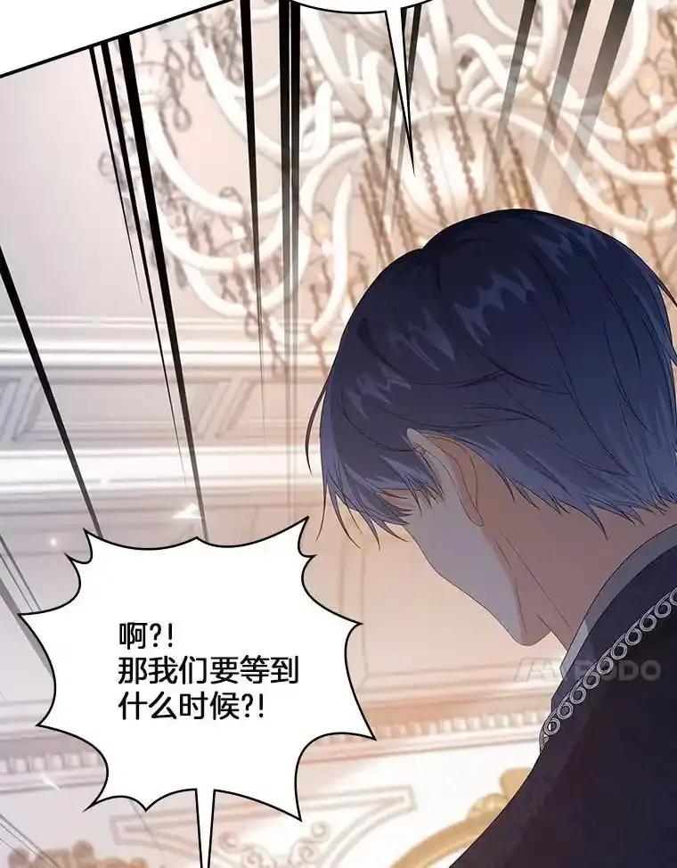 《孩子爸爸是谁？》49.第49话 第28页