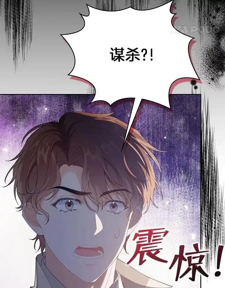 《孩子爸爸是谁？》49.第49话 第22页