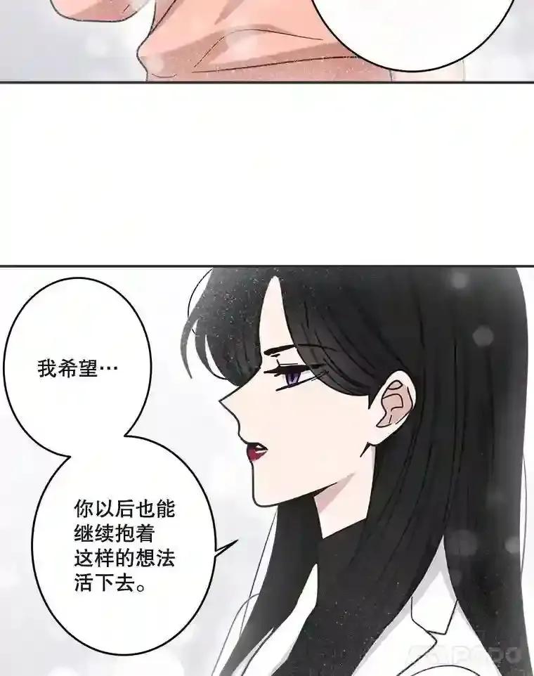 《李世界的平凡生活》50.梦中的相见 第15页