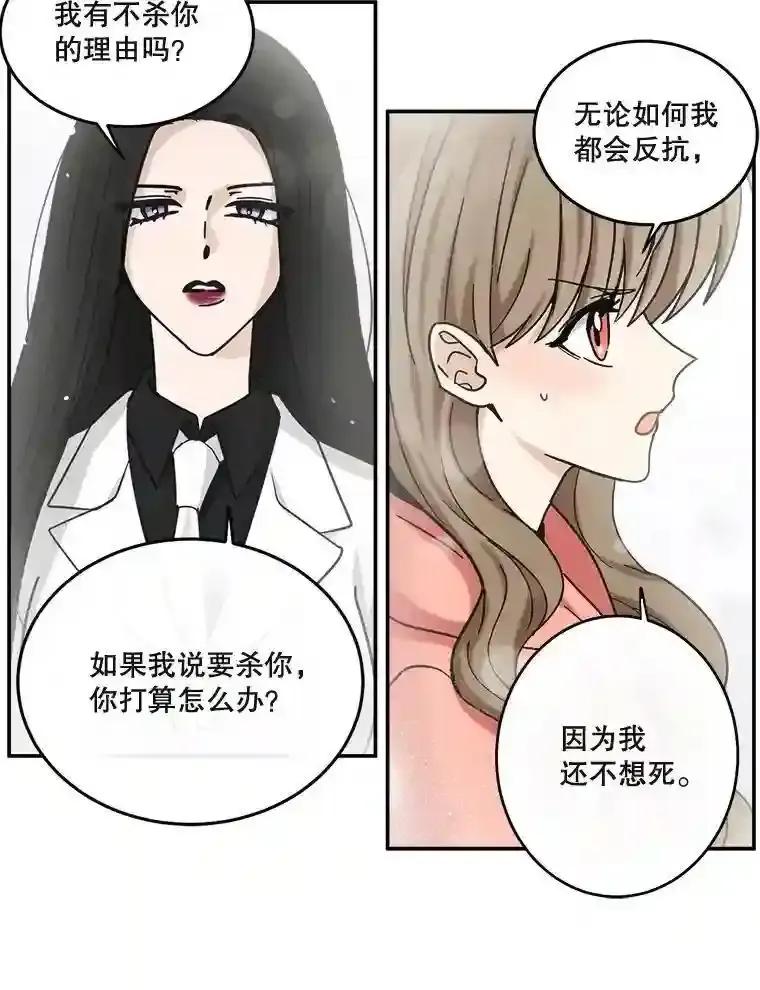 《李世界的平凡生活》50.梦中的相见 第12页