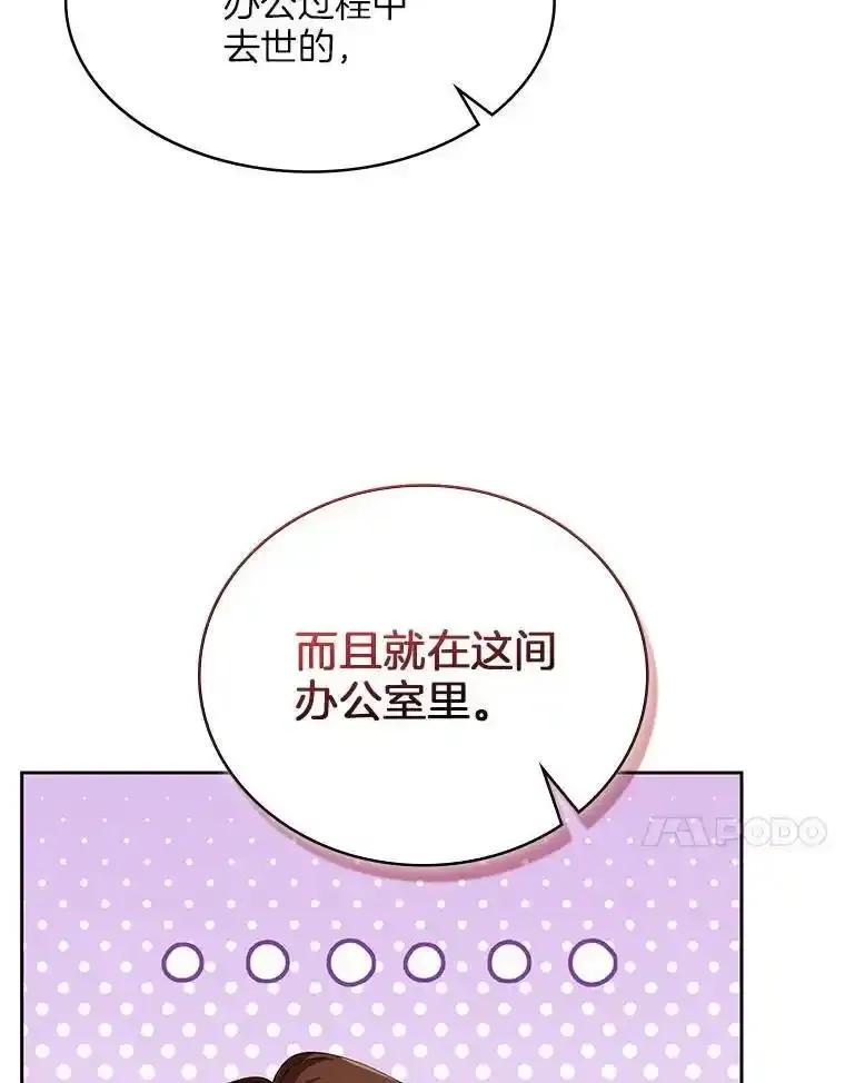《孩子爸爸是谁？》49.第49话 第18页