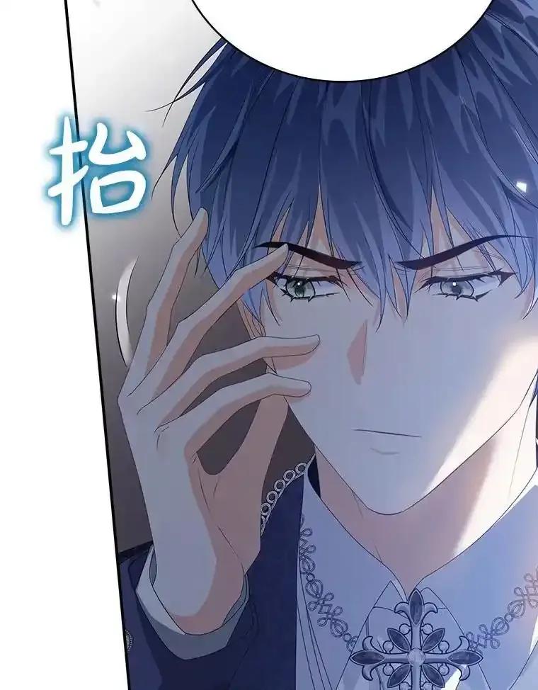 《孩子爸爸是谁？》49.第49话 第26页