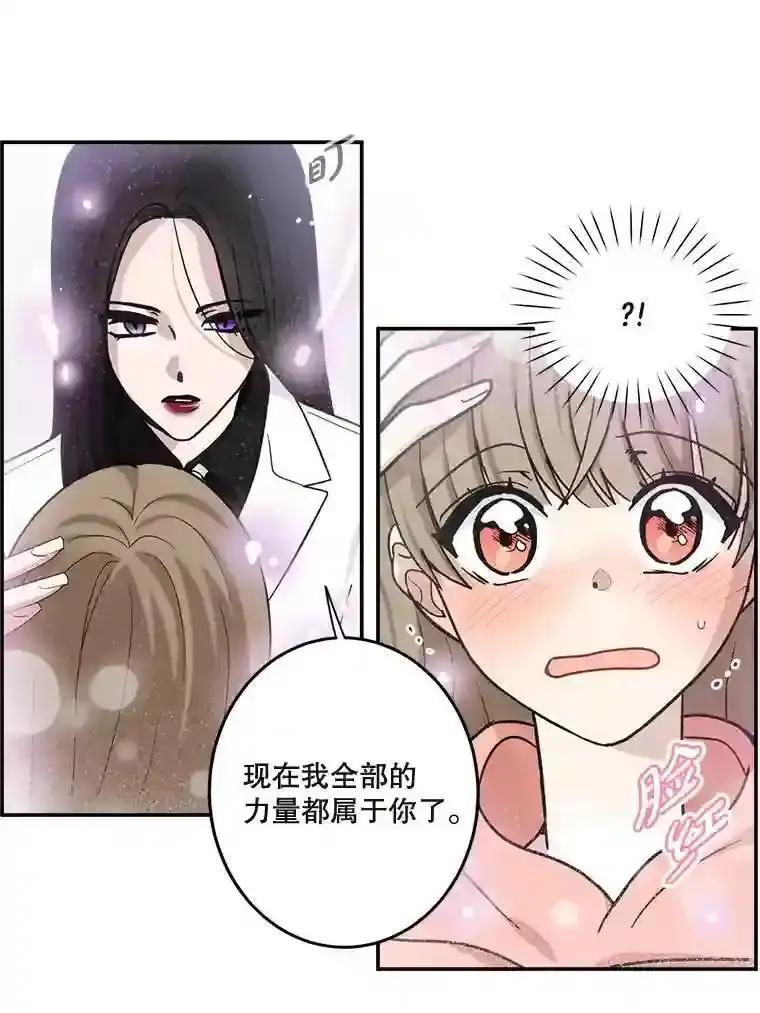 《李世界的平凡生活》50.梦中的相见 第24页