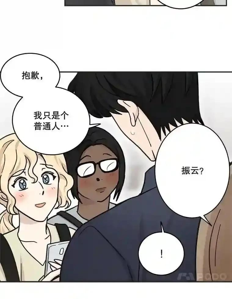 《李世界的平凡生活》50.梦中的相见 第47页