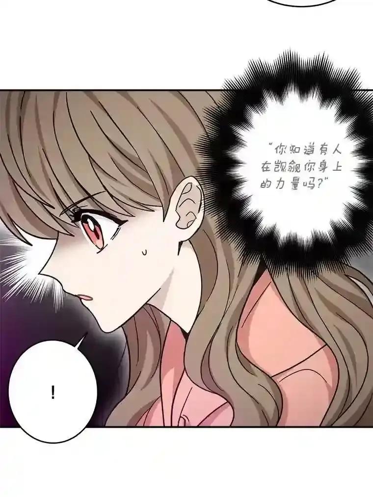 《李世界的平凡生活》50.梦中的相见 第32页