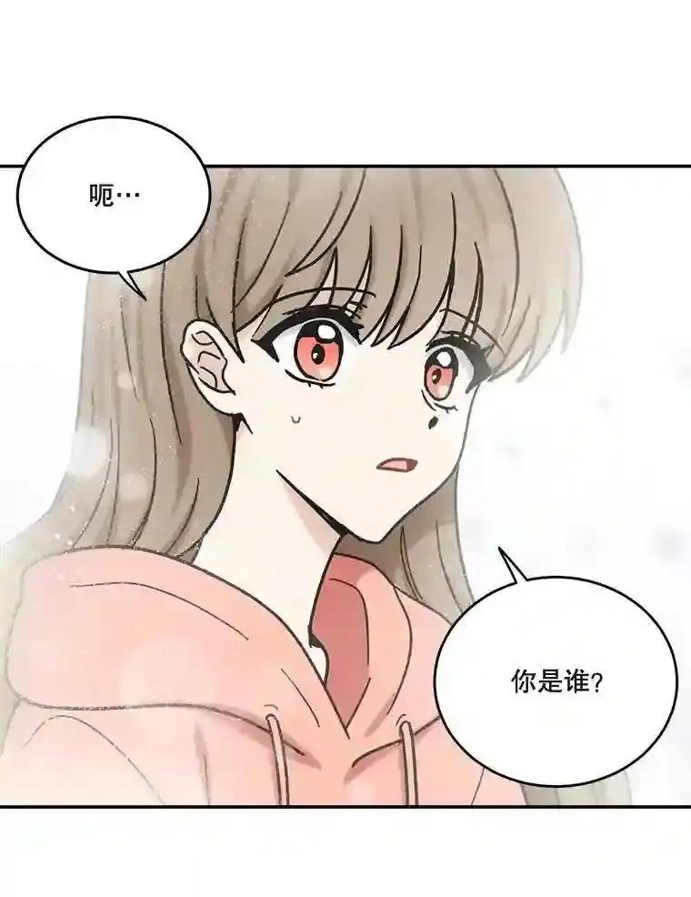 《李世界的平凡生活》50.梦中的相见 第6页
