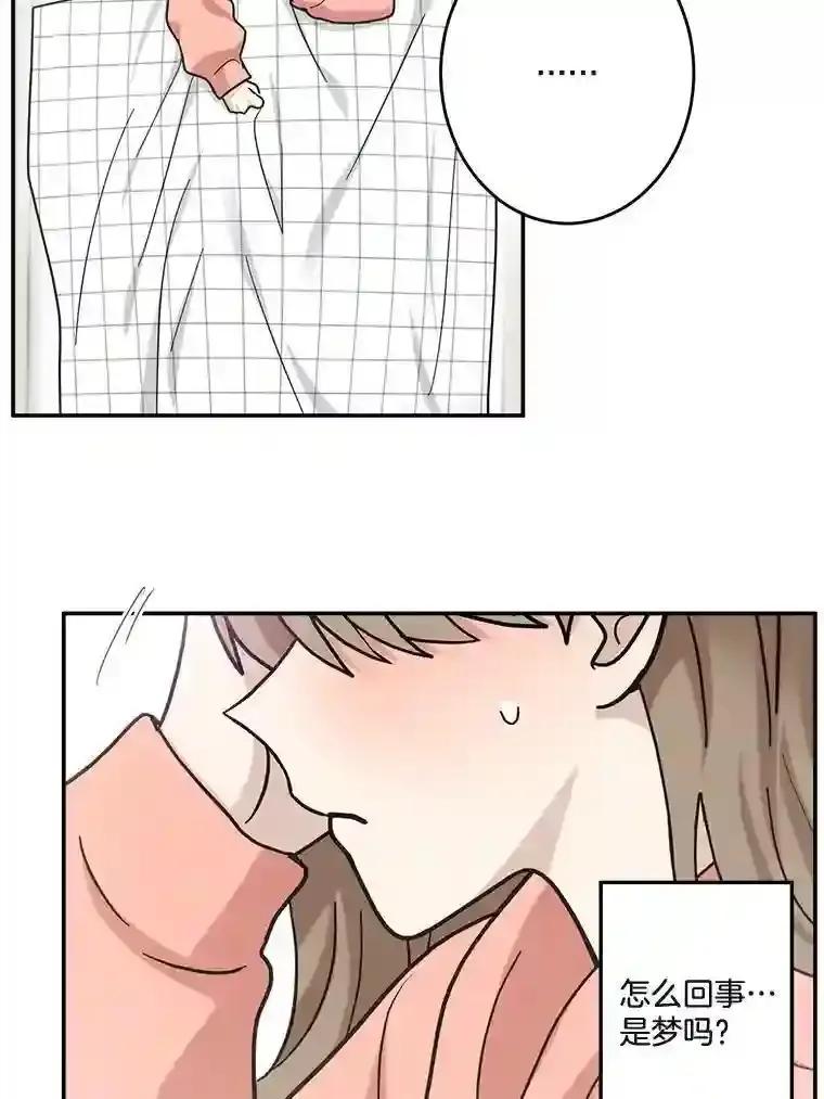 《李世界的平凡生活》50.梦中的相见 第29页