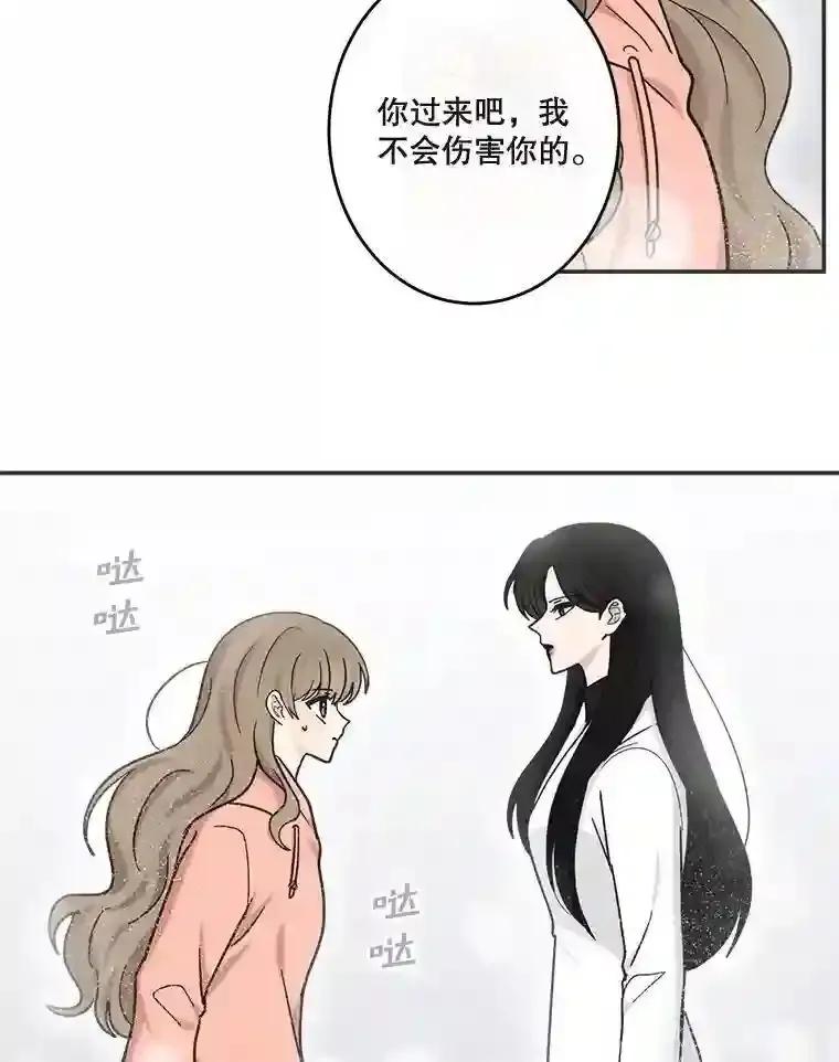 《李世界的平凡生活》50.梦中的相见 第20页