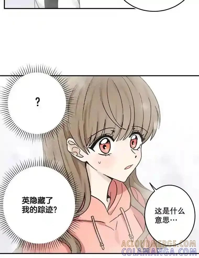 《李世界的平凡生活》50.梦中的相见 第10页