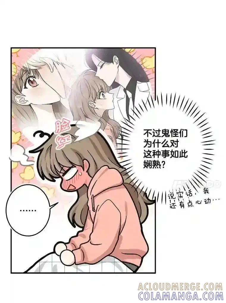 《李世界的平凡生活》50.梦中的相见 第34页
