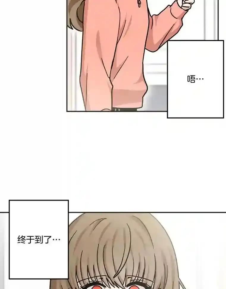 《李世界的平凡生活》50.梦中的相见 第38页