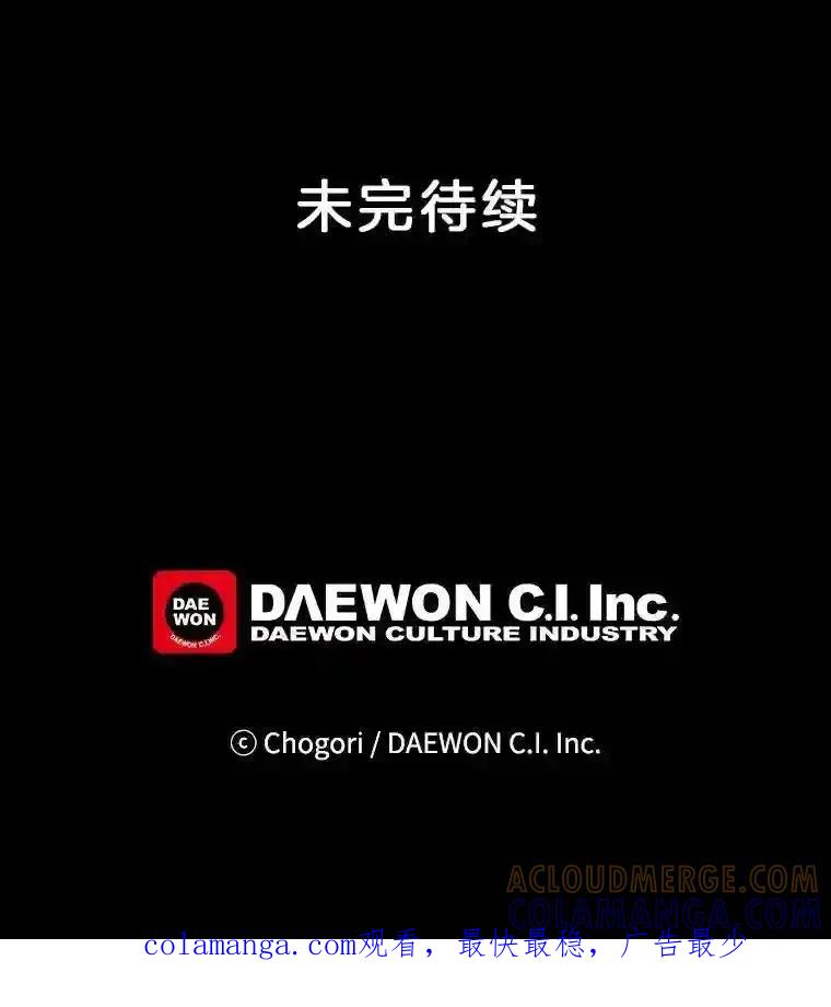 《李世界的平凡生活》50.梦中的相见 第58页