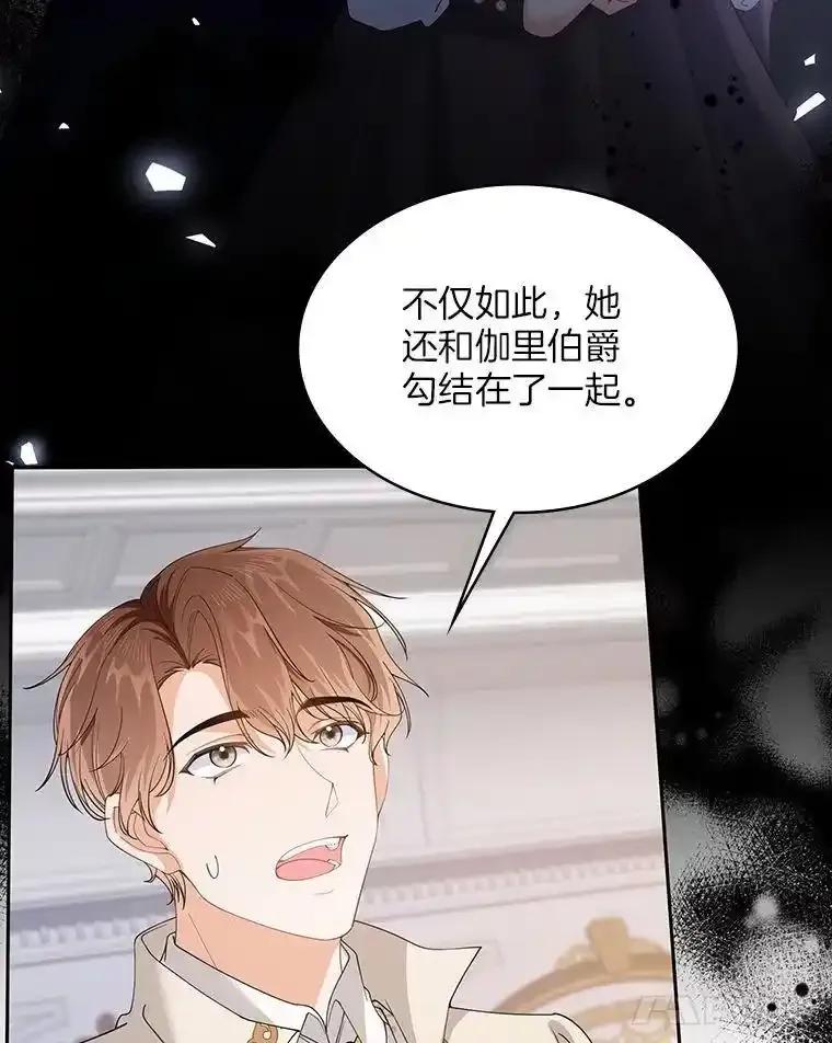 《孩子爸爸是谁？》49.第49话 第12页