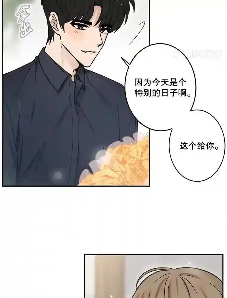 《李世界的平凡生活》50.梦中的相见 第51页