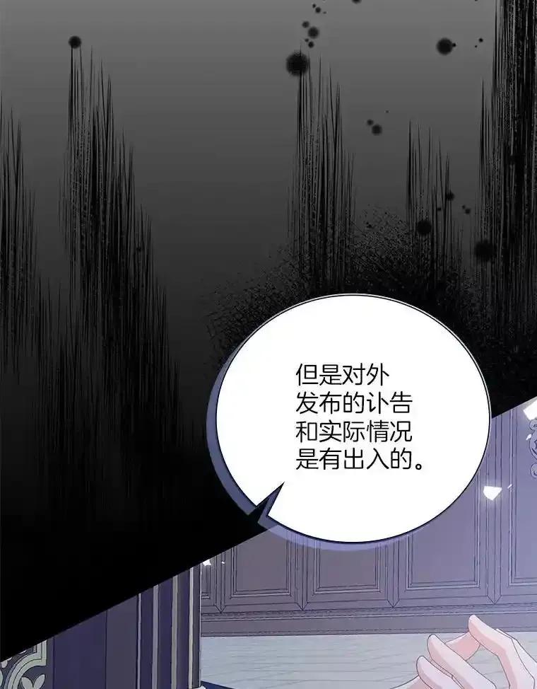 《孩子爸爸是谁？》49.第49话 第20页