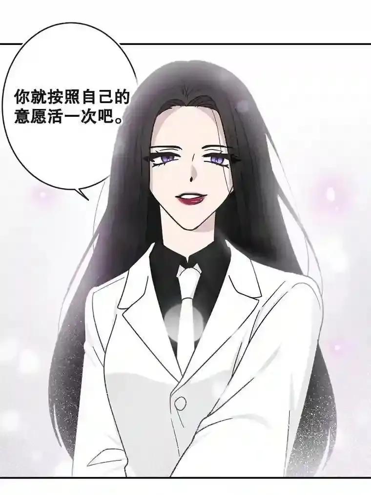 《李世界的平凡生活》50.梦中的相见 第26页