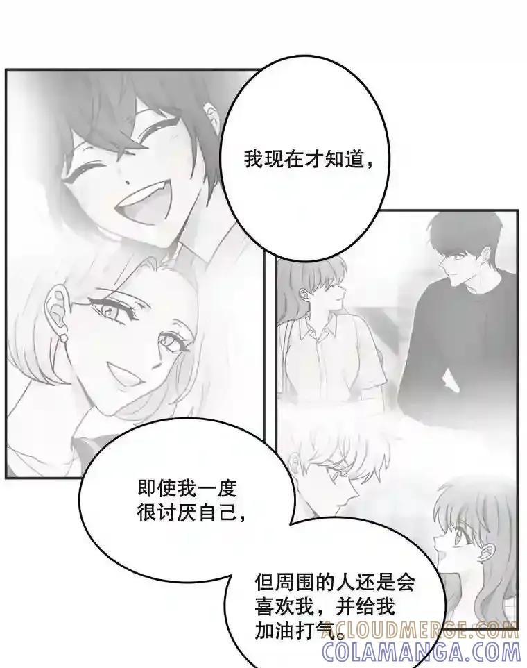《李世界的平凡生活》50.梦中的相见 第13页