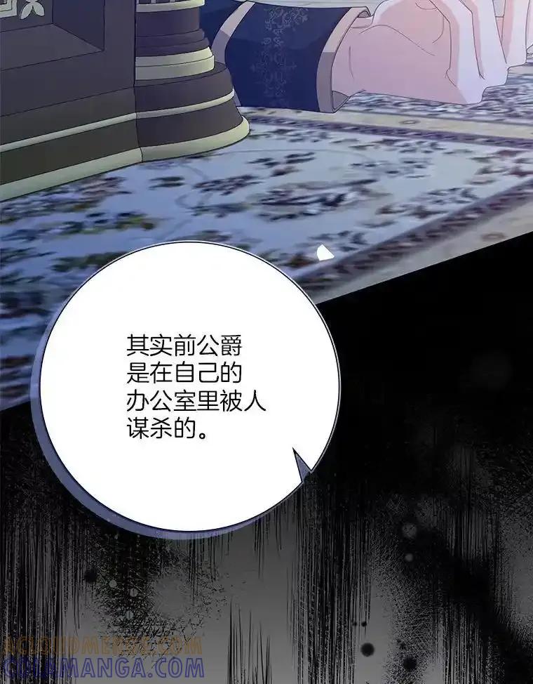 《孩子爸爸是谁？》49.第49话 第21页