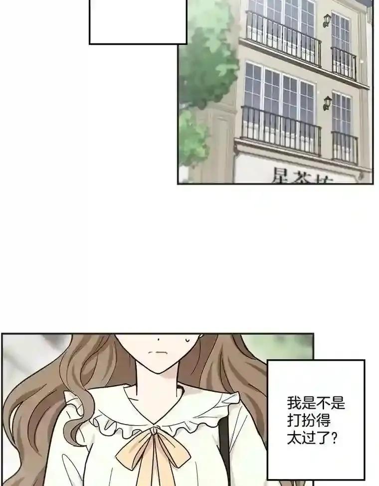 《李世界的平凡生活》50.梦中的相见 第42页