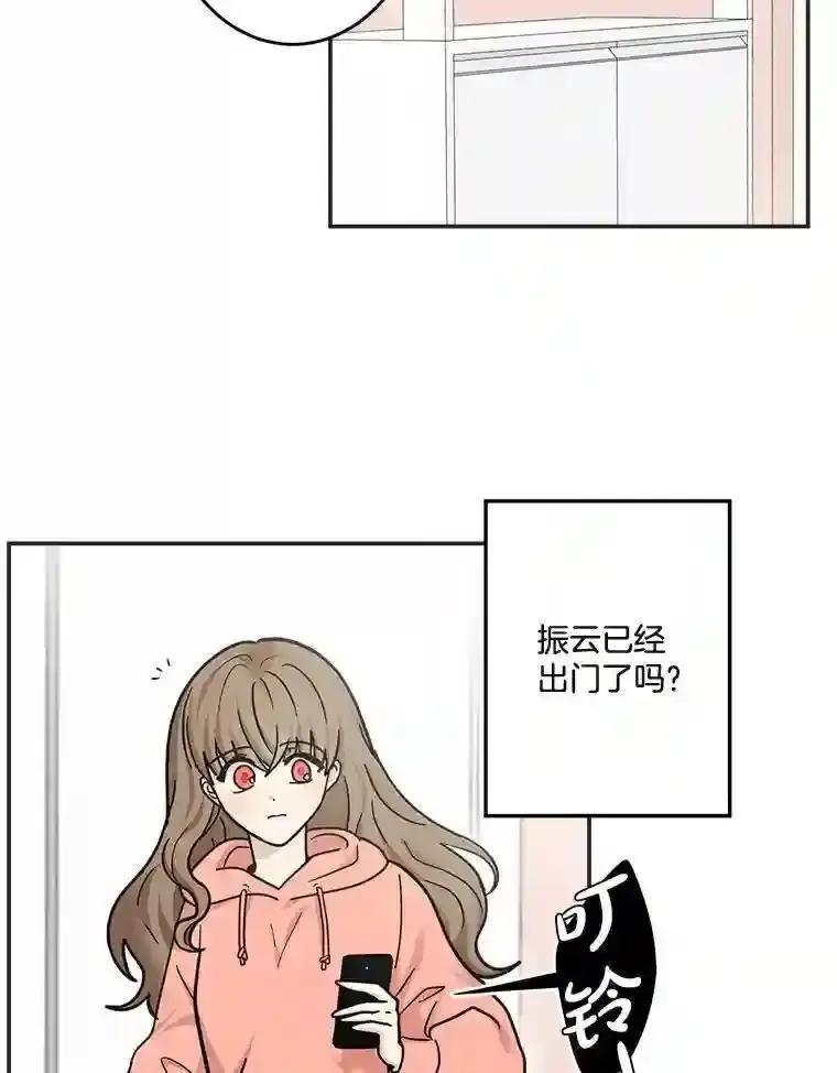 《李世界的平凡生活》50.梦中的相见 第36页