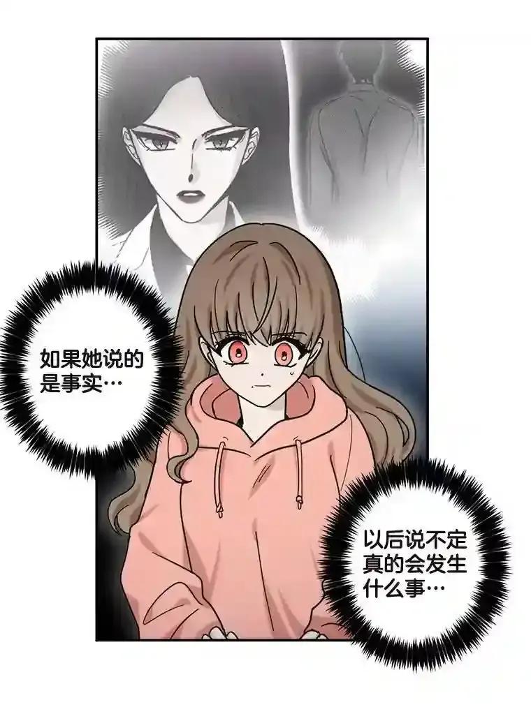 《李世界的平凡生活》50.梦中的相见 第33页