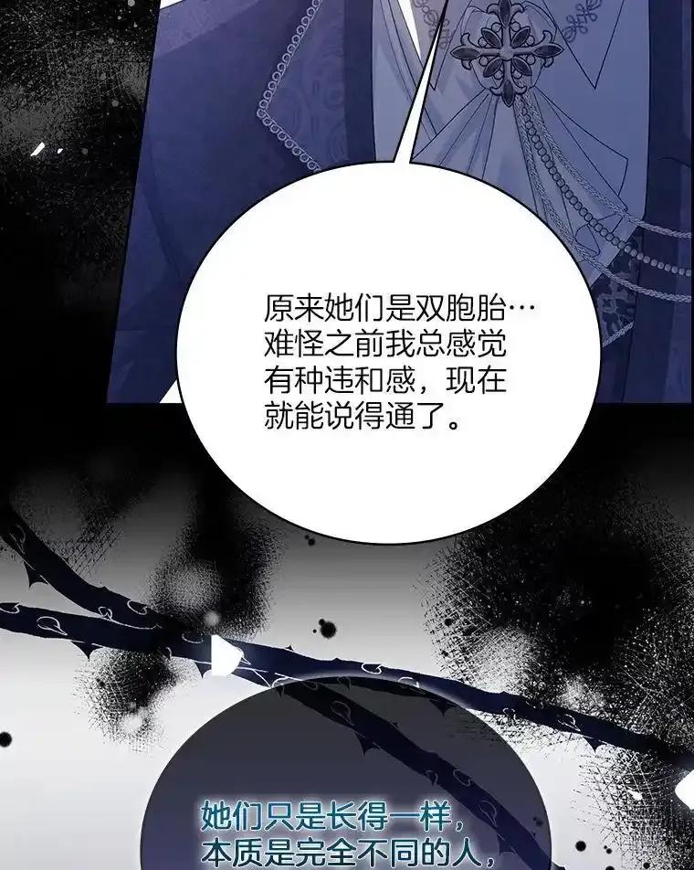 《孩子爸爸是谁？》49.第49话 第10页