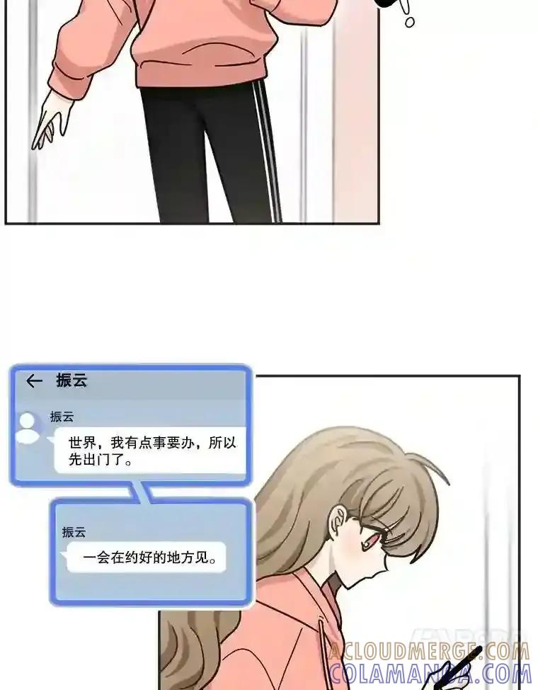 《李世界的平凡生活》50.梦中的相见 第37页