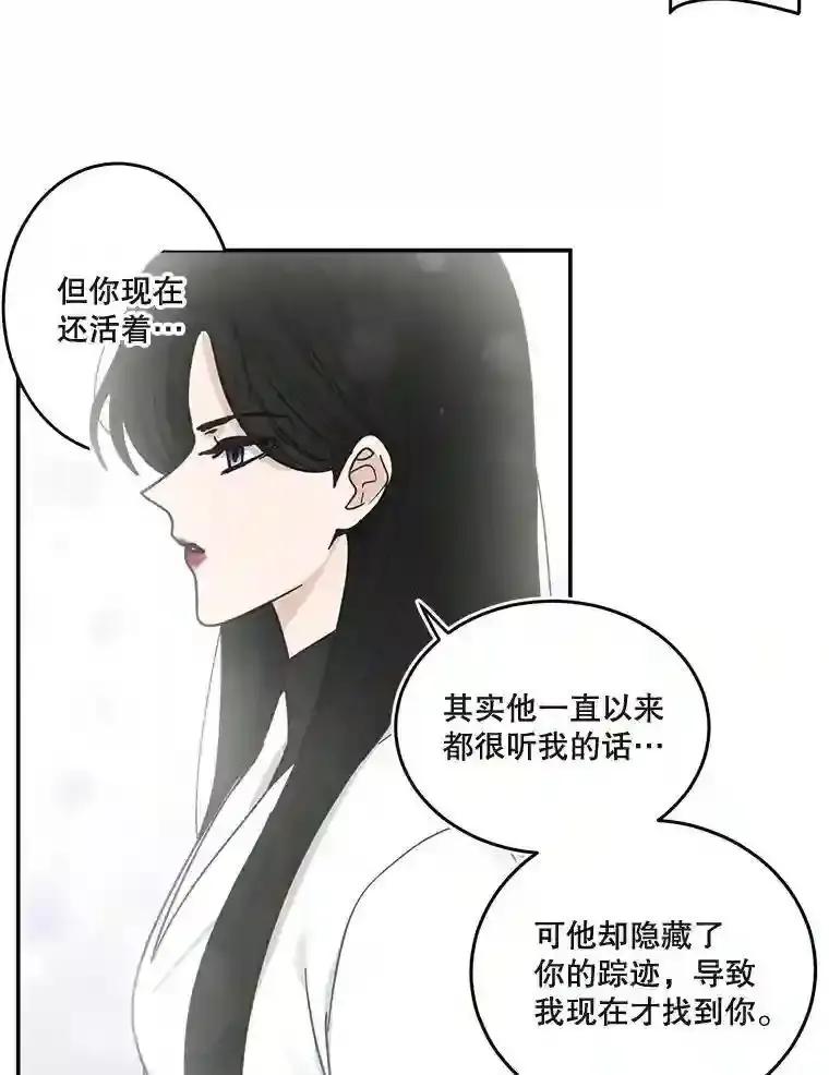 《李世界的平凡生活》50.梦中的相见 第9页