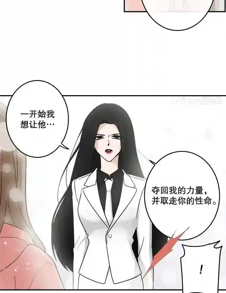 《李世界的平凡生活》50.梦中的相见 第8页