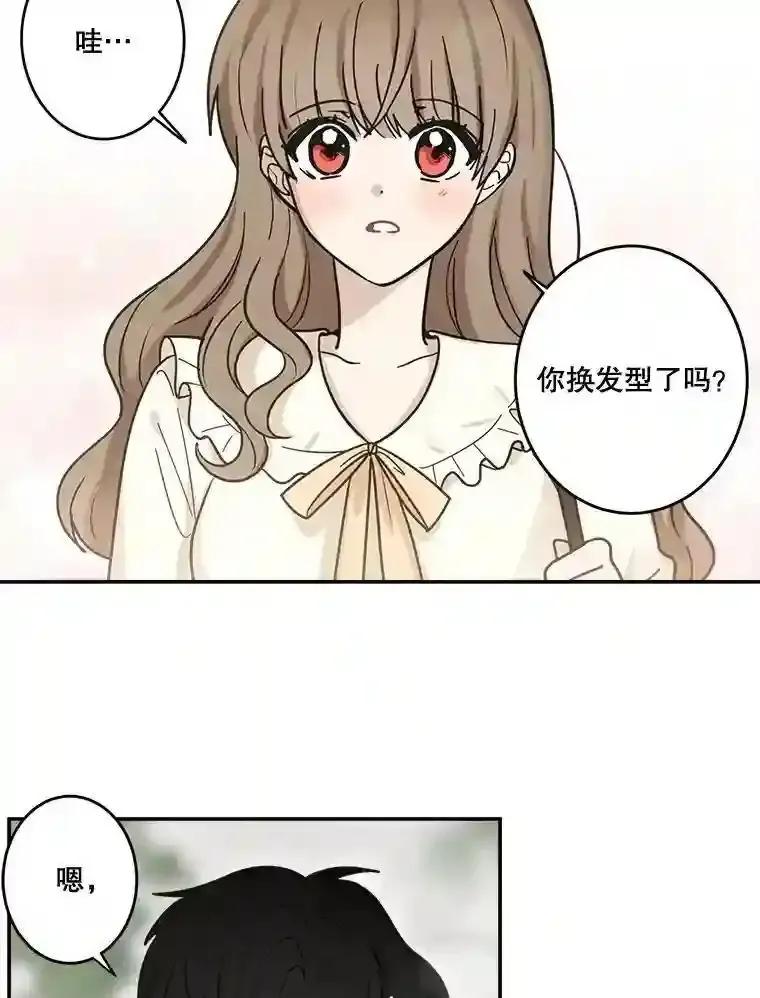 《李世界的平凡生活》50.梦中的相见 第50页