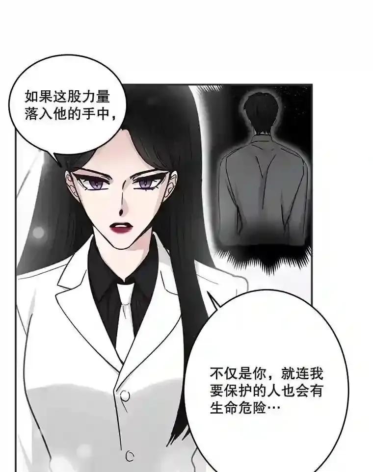 《李世界的平凡生活》50.梦中的相见 第17页