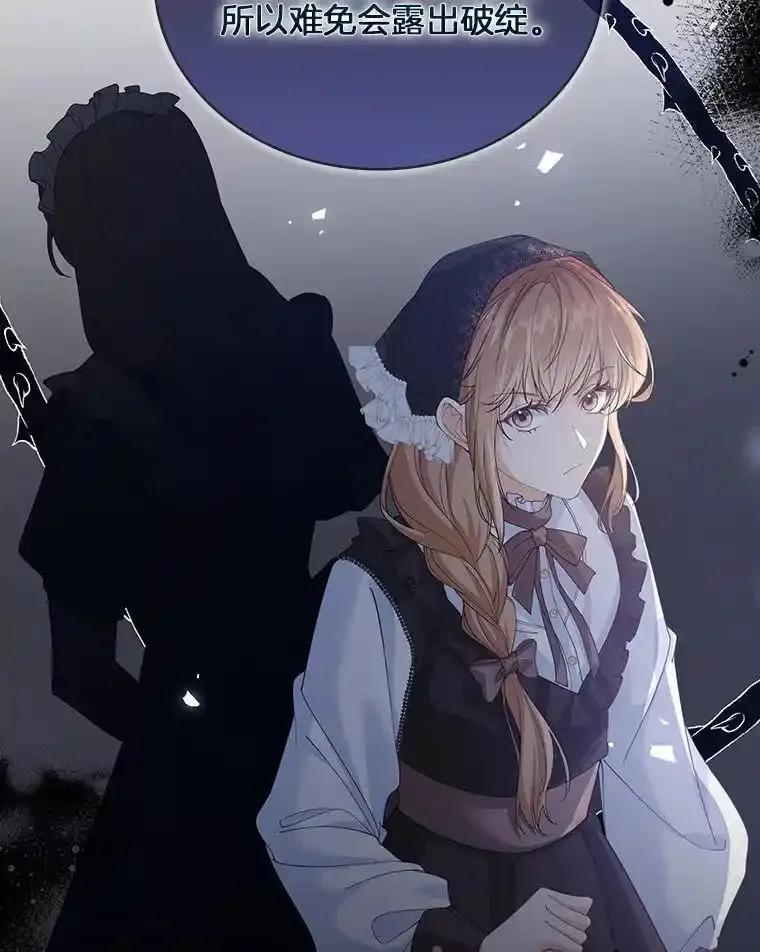 《孩子爸爸是谁？》49.第49话 第11页