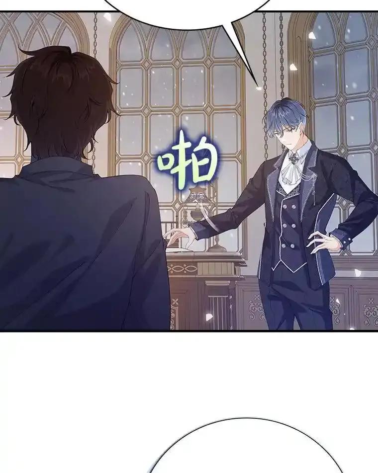 《孩子爸爸是谁？》49.第49话 第14页