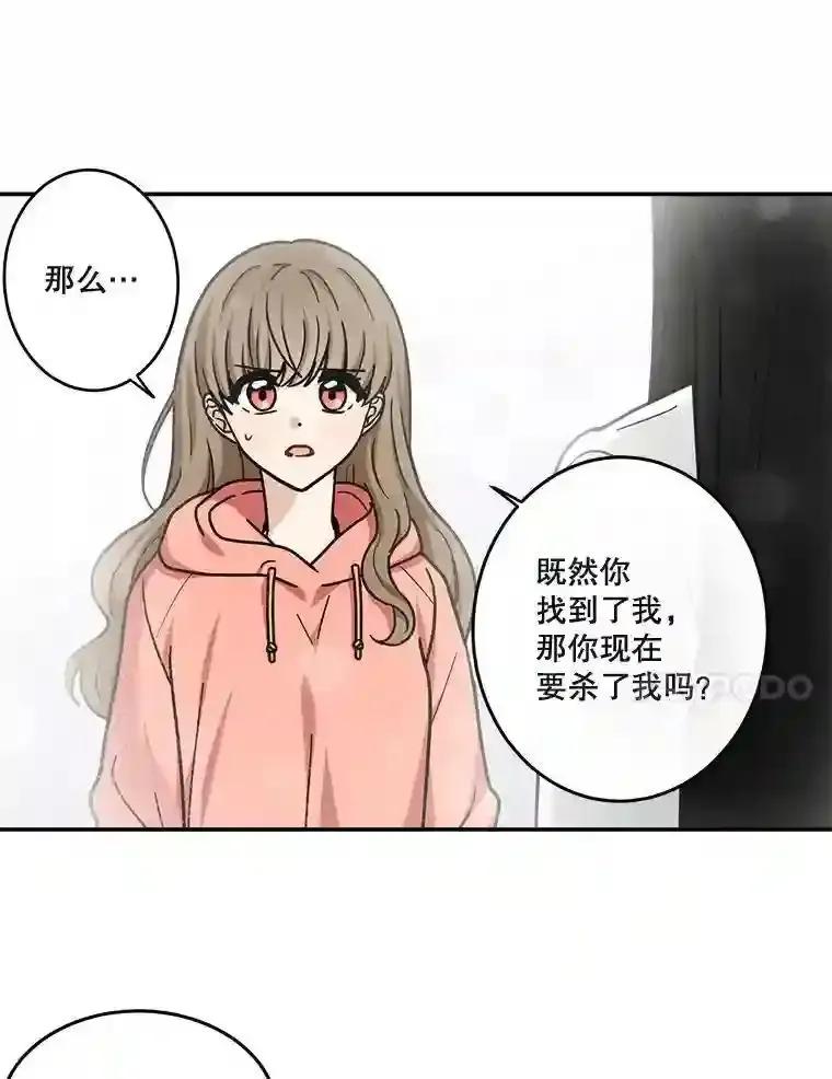 《李世界的平凡生活》50.梦中的相见 第11页