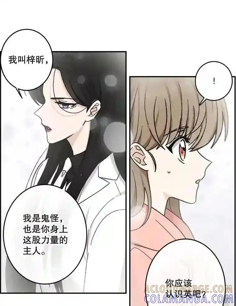 《李世界的平凡生活》50.梦中的相见 第7页