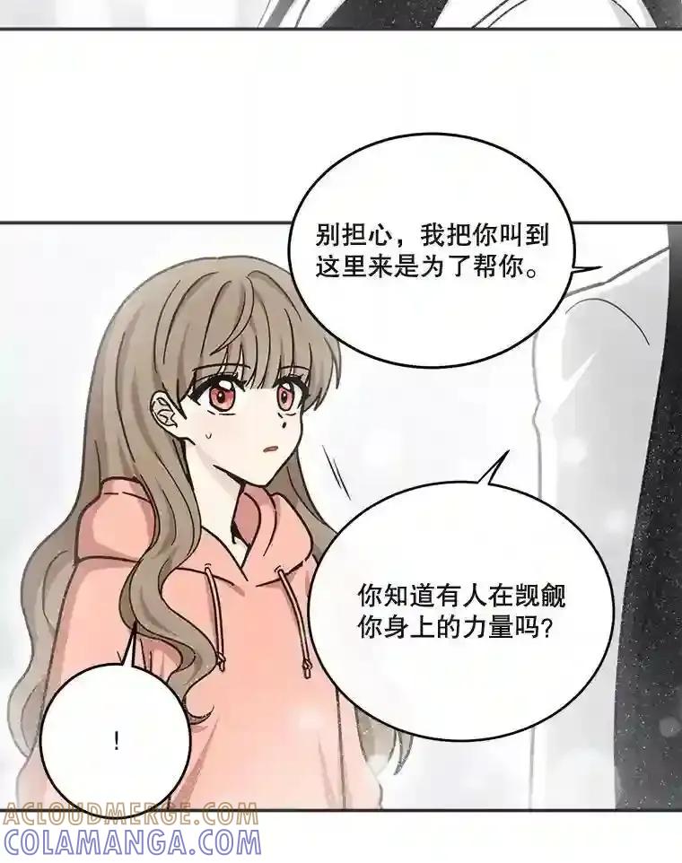 《李世界的平凡生活》50.梦中的相见 第16页