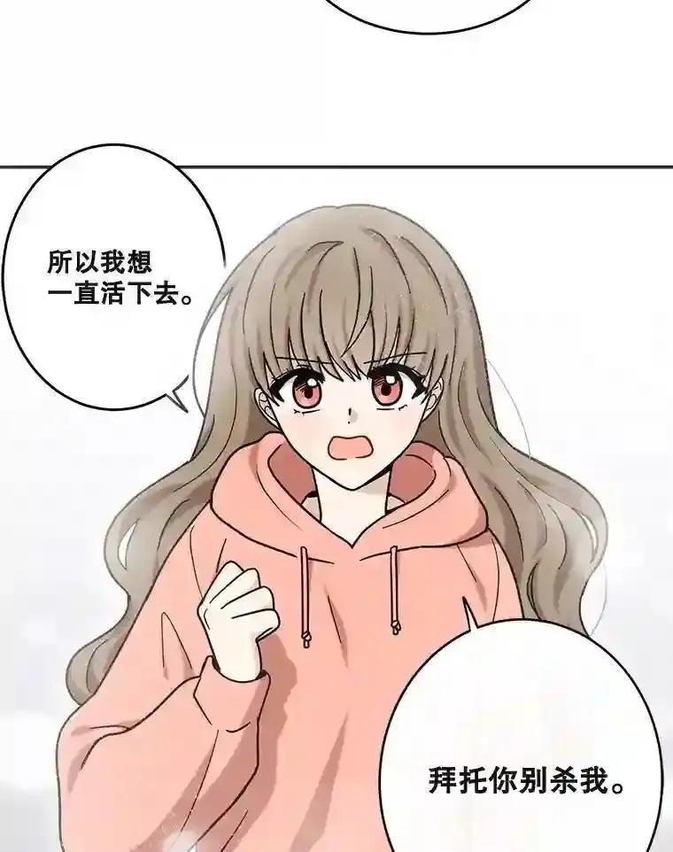 《李世界的平凡生活》50.梦中的相见 第14页